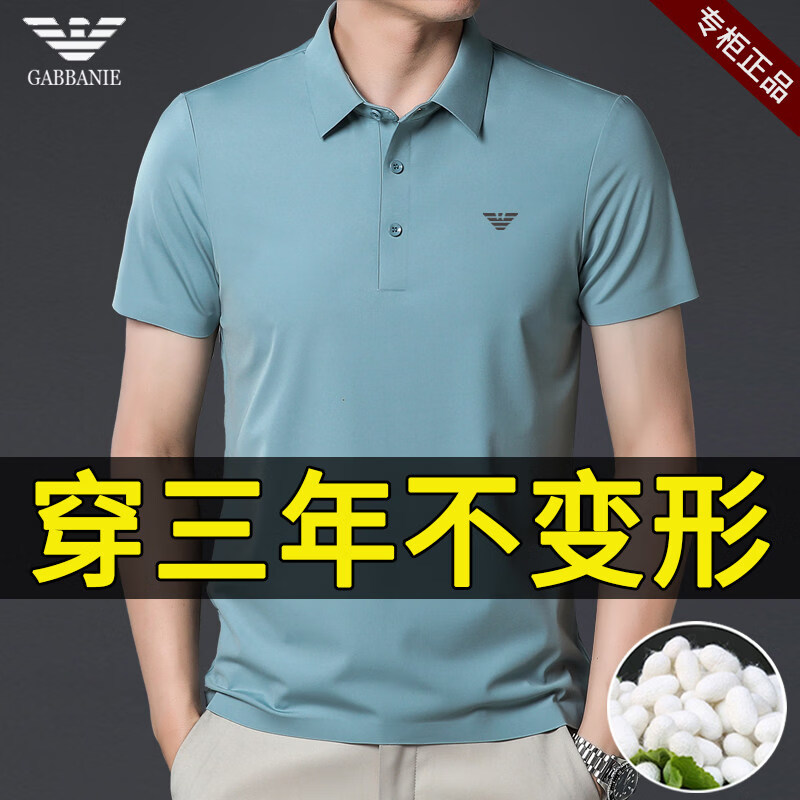 GABBANIE意大利正品高端桑蚕丝男士翻领短袖T恤夏季冰 丝polo衫半袖 十大奢侈品男装国际一线品牌湖蓝色 L 170_【建议120-135斤】