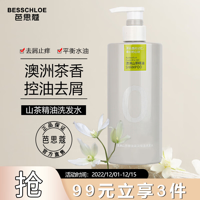 手机京东怎么看洗发水历史价格走势|洗发水价格走势