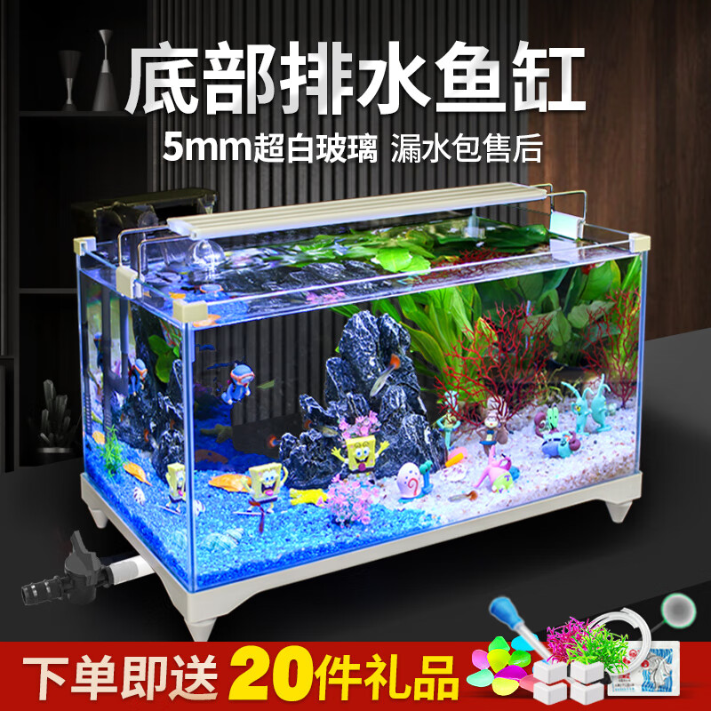 爬將軍新款魚缸生態(tài)超白玻璃缸家用客廳辦公室桌面養(yǎng)金魚斗魚水族箱造景 80CM缸【海底世界套餐】+養(yǎng)魚大禮包