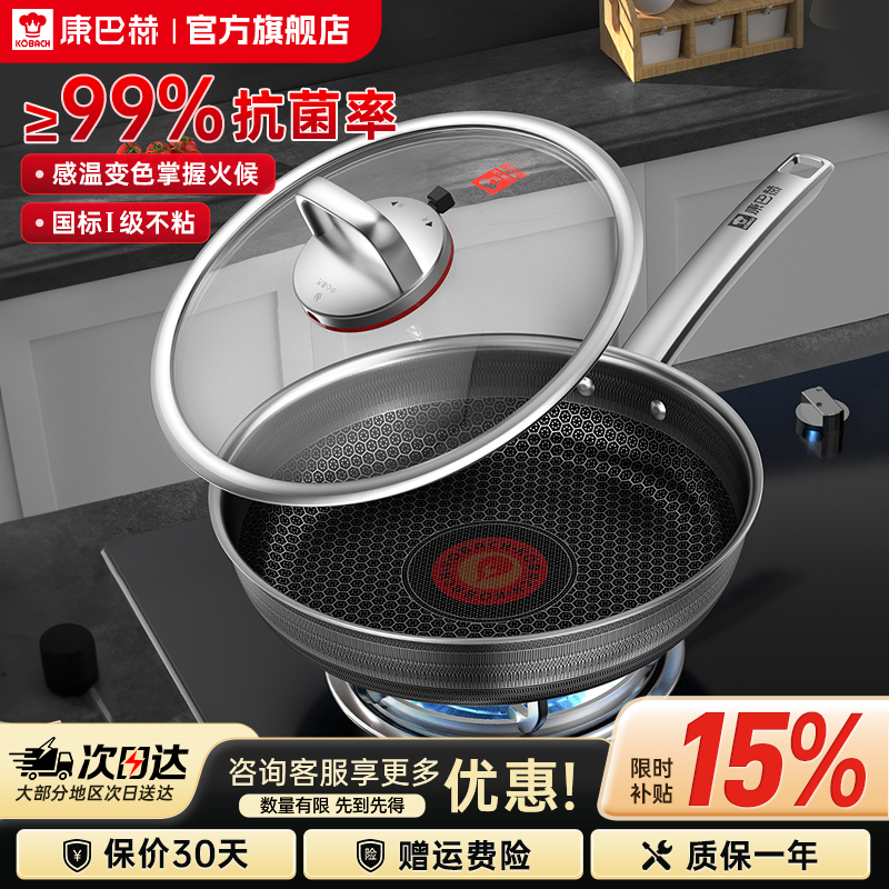 康巴赫（KOBACH）六代煎锅平底锅不粘锅抗菌不锈钢蜂窝煎牛排煎蛋锅电磁炉燃气通用 【六代】抗菌双面蜂窝煎锅26cm