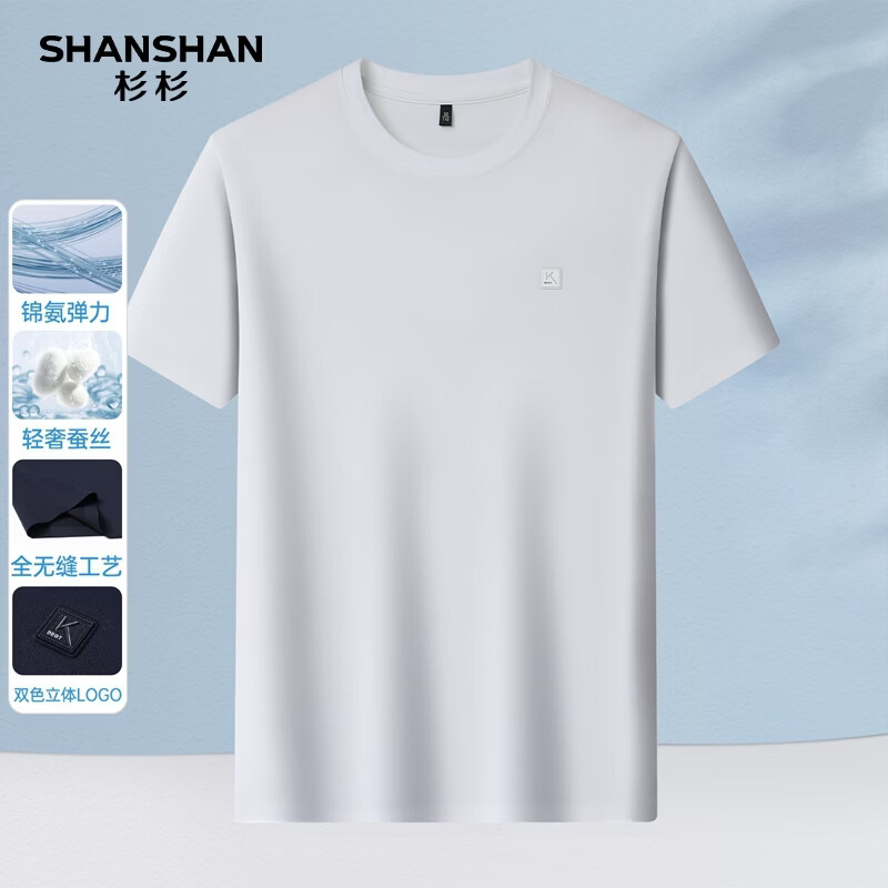 SHANSHAN杉杉【桑蚕丝凉感】短袖t恤男圆领商务休闲打底夏季新款 白色 S /165