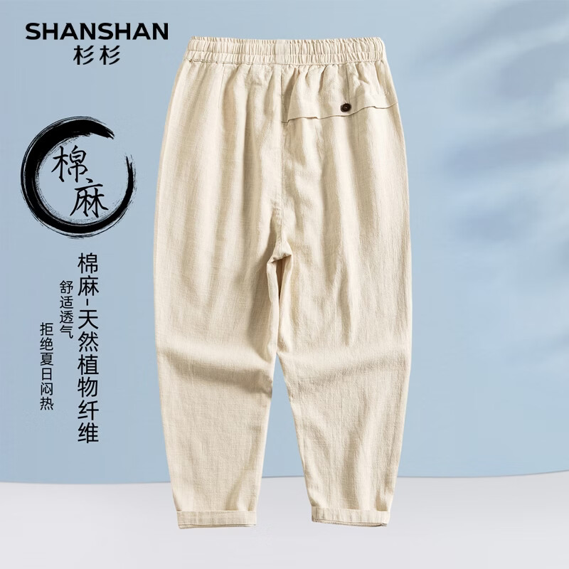 SHANSHAN杉杉【棉+苎麻】休闲裤男士夏季新款简约日常松紧腰八分裤男裤 原麻色 L /175