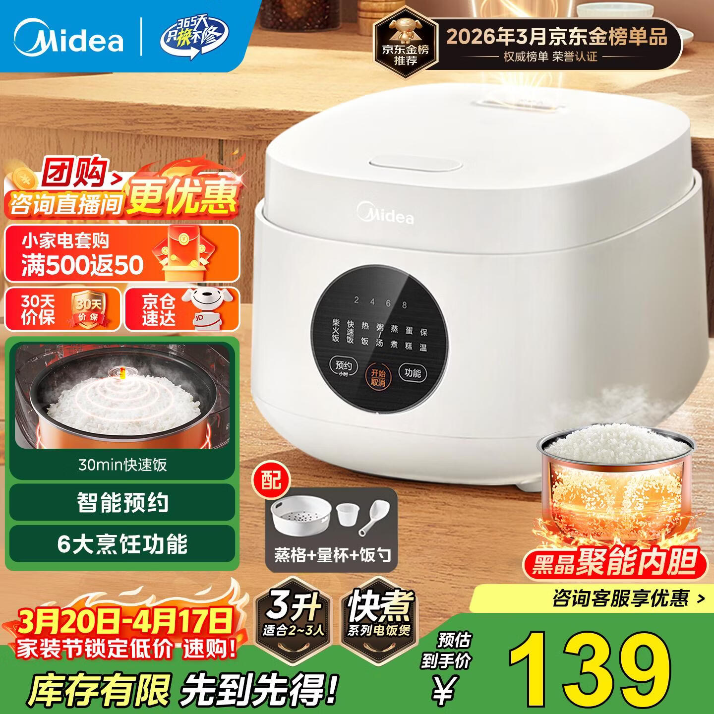 美的（Midea） 电饭煲 家用电饭锅智能预约多功能微压 可煮小米粥迷你小型1-2-3-4人煮饭锅电煮锅易清洗小巧机身 【节能版】 白色 FB30M161 3L