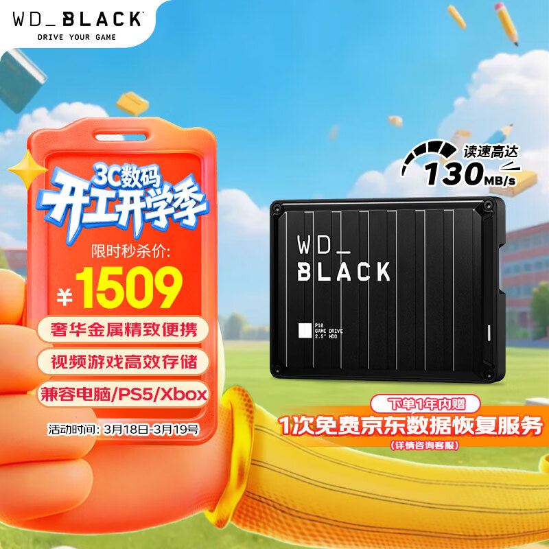 �������ݣ�WD���ƶ�Ӳ��6TB USB3.2 P10��Ϸ�洢���������ٱ�Я���û�еӲ��PS5�ֻ��ʼǱ�������� 1499Ԫ