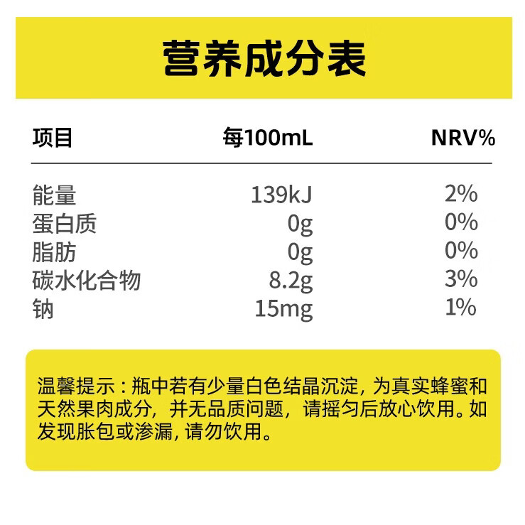 轻上蜜柠檬水饮品 配料表干净 双重NFC果汁清凉饮料蜂蜜饮料 蜂蜜柠檬水245ml*10