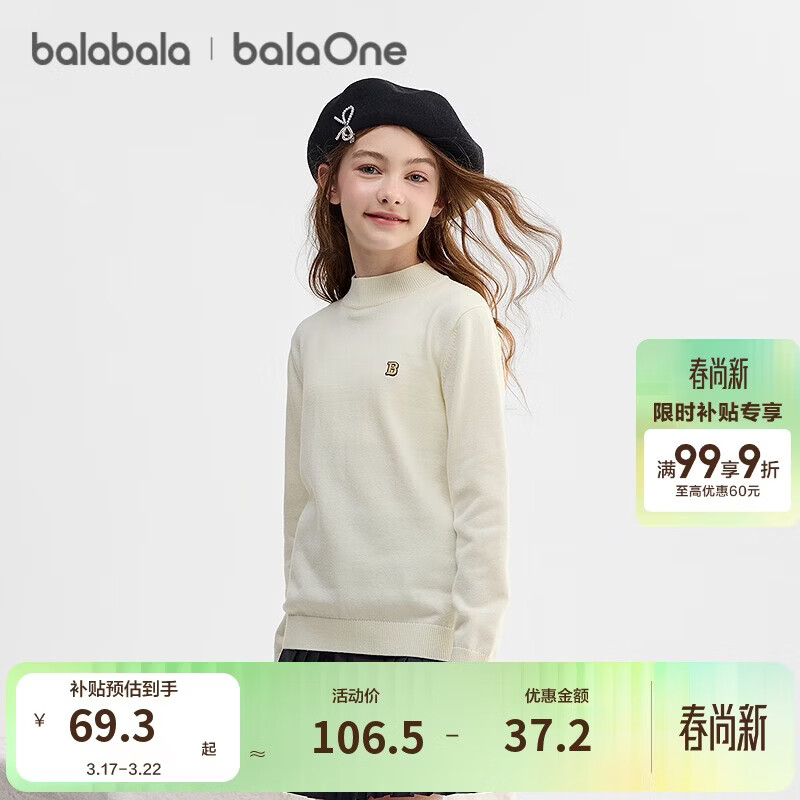 巴拉巴拉童装儿童毛衣男童女童针织衫2025新款冬装高领打底衫百搭洋气上衣