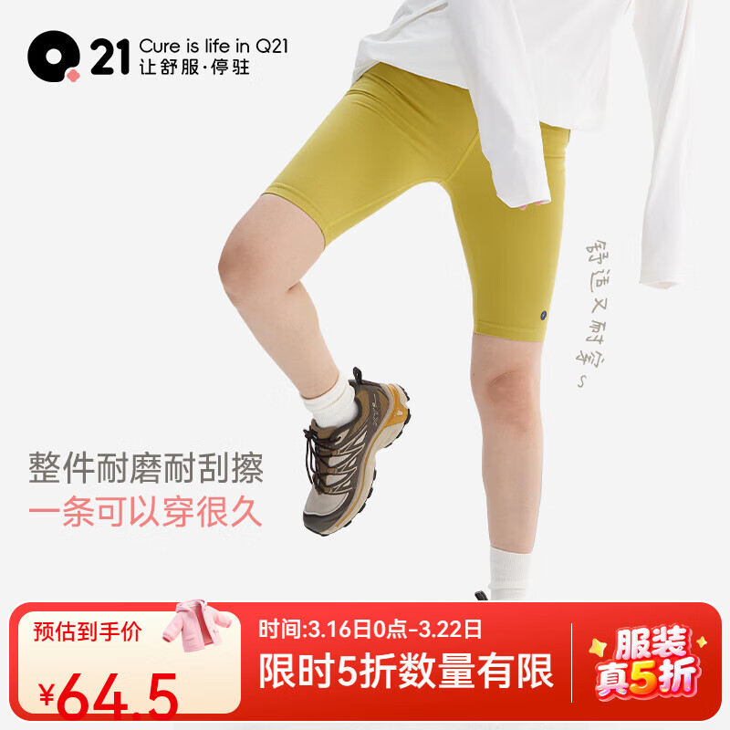 Q21短款亲子五分打底裤紧身高腰提臀短裤速干耐磨 枫叶红 120 cm