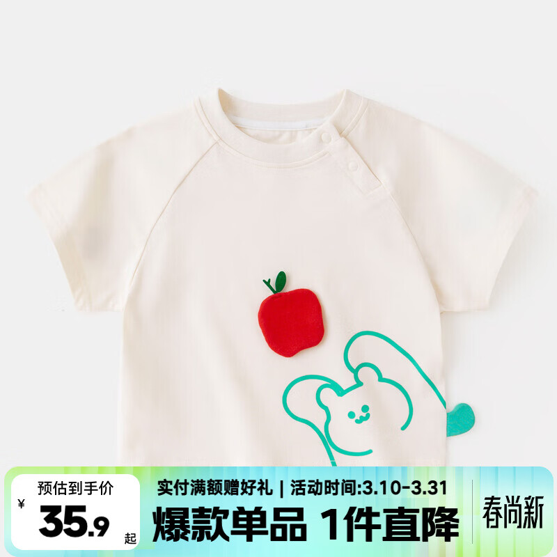 嘟嘟家儿童套装夏季宝宝短袖t恤夏款男童休闲裤女童裤子童装卡通 奶白色 90 cm