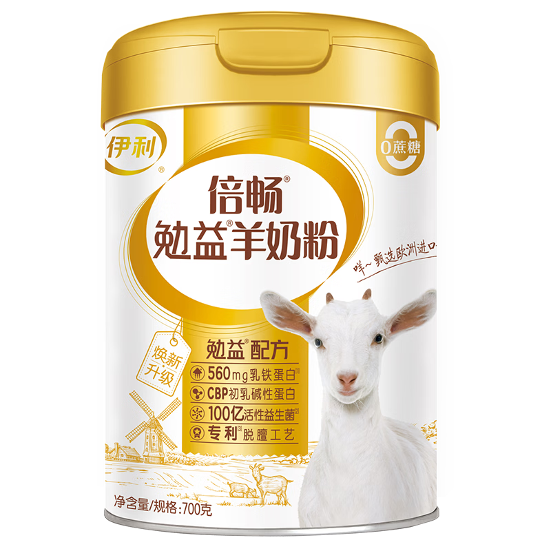 伊利倍畅羊奶粉 送礼 勉益 中老年成人无蔗糖高钙益生菌羊奶粉 700g