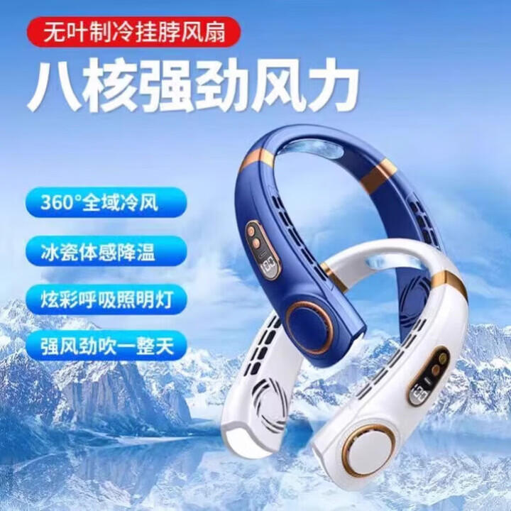 小米宝宝挂脖风扇制冷风扇便携式随身小型usb静音风扇充电脖子风扇随身超长续航电风扇无叶户外风扇散热 冰川白[标准配置]12000M全域冷风
