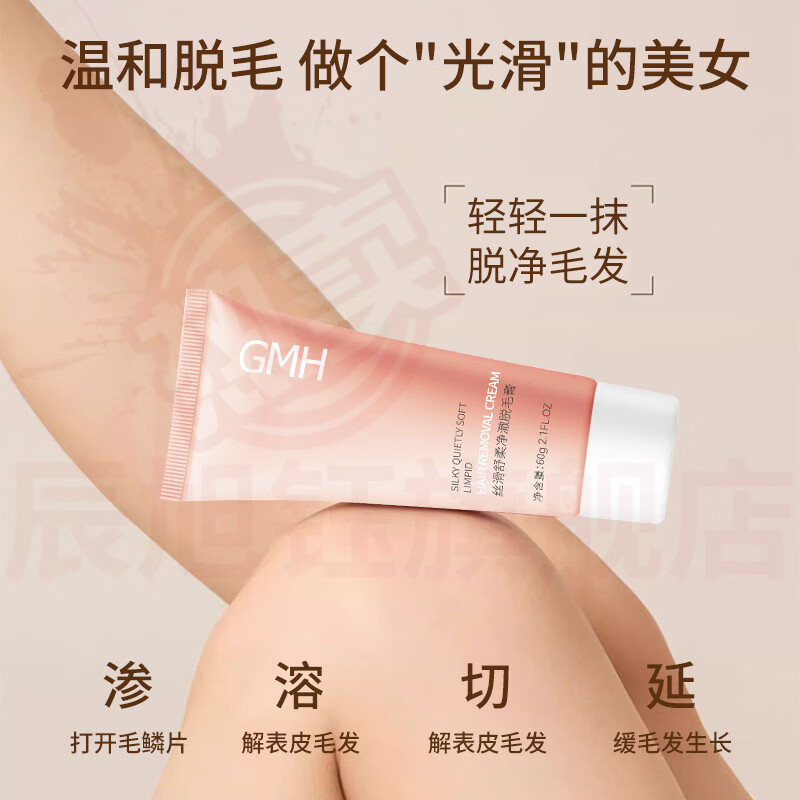 思亚希fodo脱毛膏丝滑舒柔温和去腋毛手臂腿部毛发光滑细腻全身去毛膏 5支 囤货装 官方自售