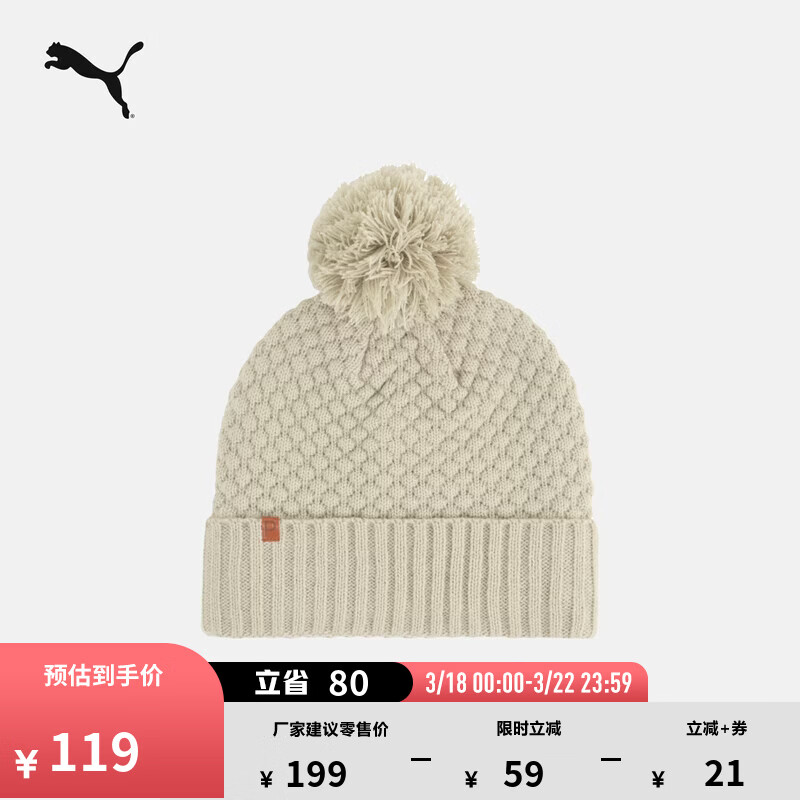 彪马（PUMA）保暖针织帽毛线帽冷帽女新款秋冬圆顶休闲帽子024808 冰咖色-07 均码
