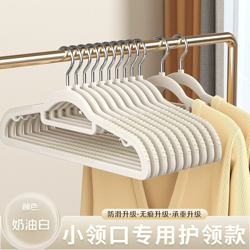 衣架家用挂衣防滑无痕防肩角晾衣架子宿舍学生阳台收纳用衣撑衣挂 一体白10个