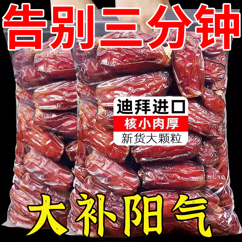 菩鲜香伊朗进口奶香黑椰枣新疆特产新鲜枣孕妇男女大补吃干果零食无添加 【高品质】大粒奶香黑椰枣【100克】优选新货