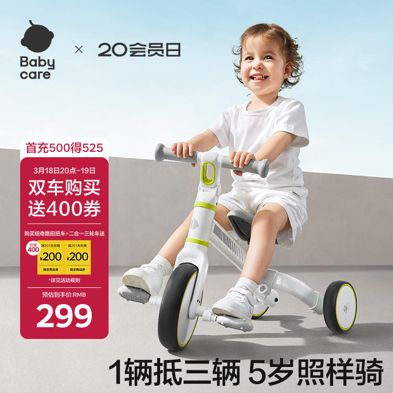 babycare儿童三轮车宝宝平衡脚踏车多功能二合一学步滑步车1-5岁 辛德白