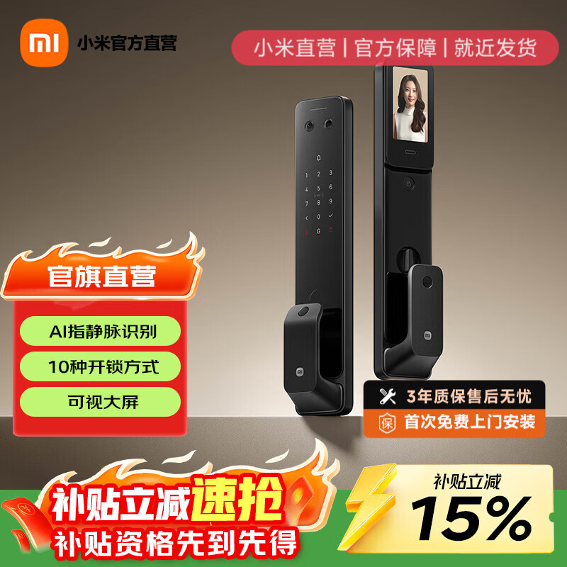 小米智能门锁2 指静脉增强版 指纹锁 指静脉猫眼可视密码锁 电子锁 小米智能门锁2 指静脉增强版