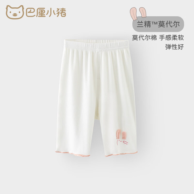 巴厘小猪女童打底裤夏季宝宝薄款七分休闲裤2026新款儿童洋气夏装婴儿裤子 米白(兰精莫代尔) 80