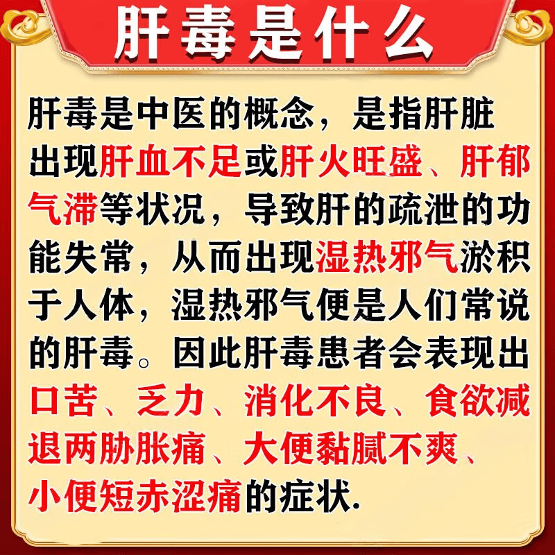 [仁济堂]龙胆泻肝丸 360丸 1盒装 护肝片转氨酶高脂肪肝损伤养肝专用药男女士熬夜养肝排毒清肝肚子大指甲竖纹国药准字 护肝片肝胆用药