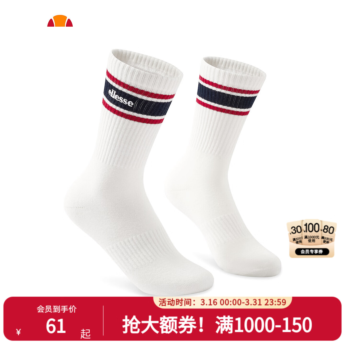 ellesse小贝壳罗纹舒适透气条纹运动袜 藏青 M