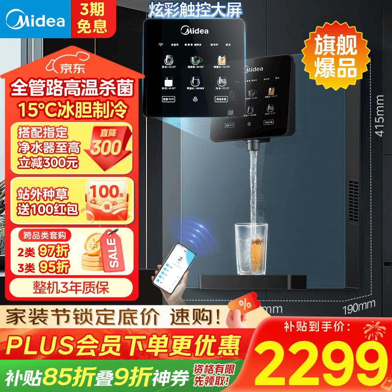 美的（Midea）管线机星河壁挂式家用净水器净饮机饮水机伴侣  全管路高温杀菌 可出15℃冰水 全通量匹配MG240-D