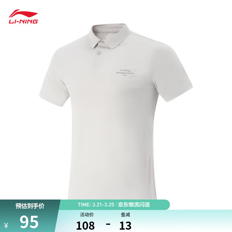 李宁POLO衫男凉感短袖夏季防晒透气新款商务健身休闲运动上衣 【防晒】静灰色171-5 3XL (男190)