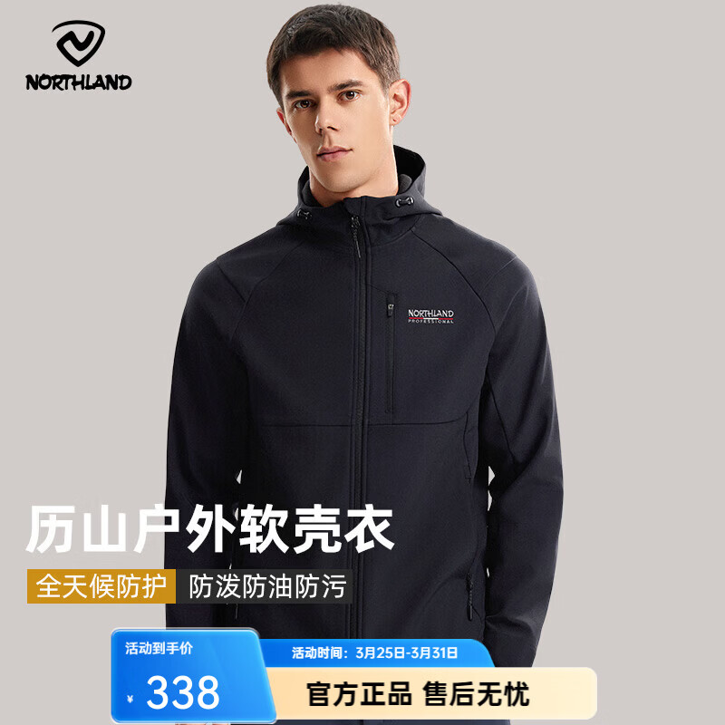 诺诗兰（NORTHLAND）【历山】软壳外套男士三防徒步户外保暖登山夹克风雪外套 纯黑色-70E男 180