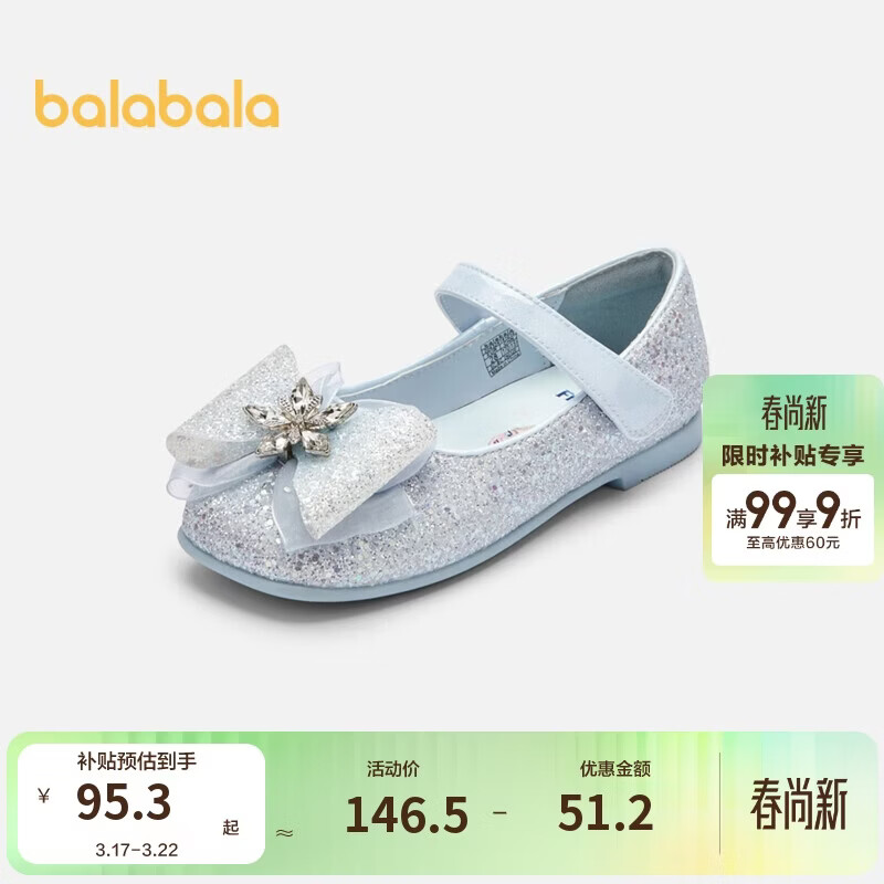 巴拉巴拉女童公主鞋秋季鞋子甜美精致【爱莎IP】204324141014