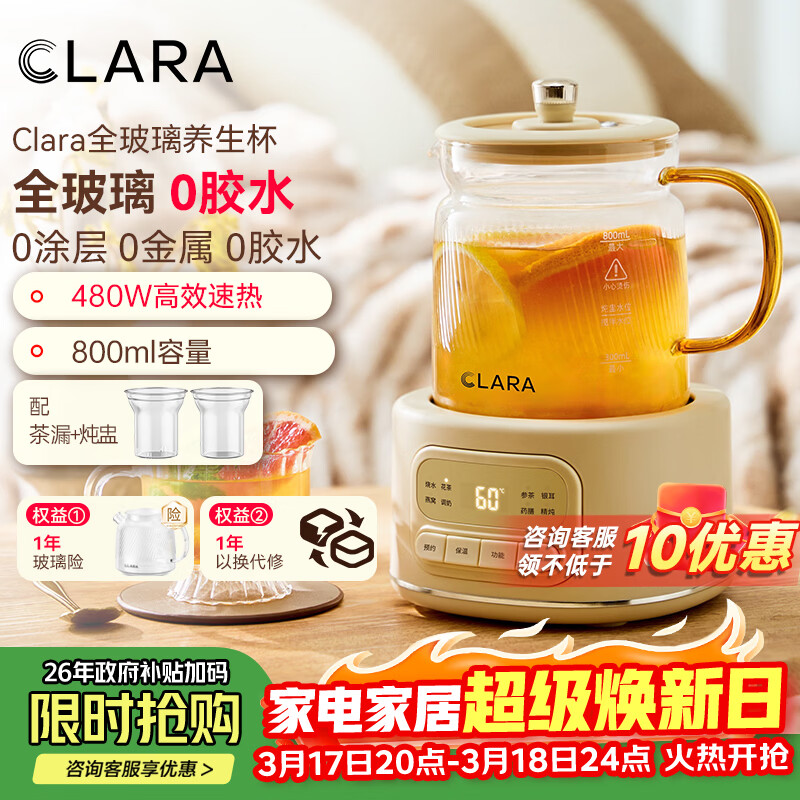 CLARA可莱迷你养生壶KN同款养生杯全玻璃0.8L小型电炖杯电热杯煮花茶壶 办公室热牛奶神器【炖盅款】