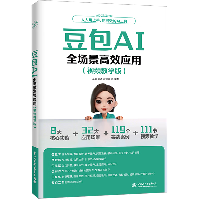 ����AI��ЧӦ�ý̳� 29.8Ԫ