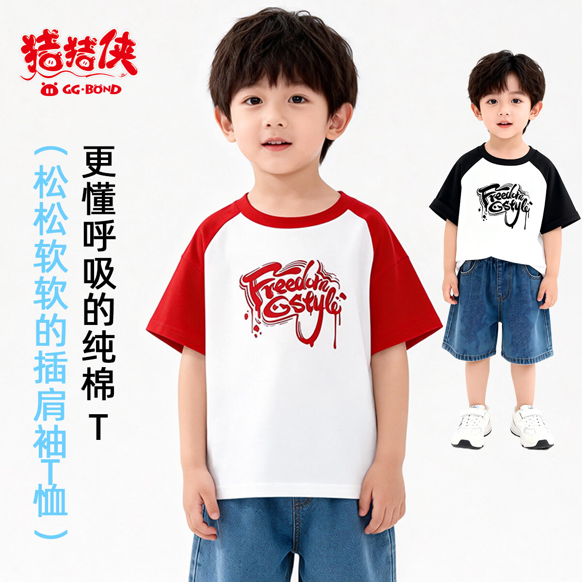 猪猪侠（GG·BOND）儿童短袖T恤2026夏季新款圆领插肩袖T恤拼色纯棉童装 黑色-16 110