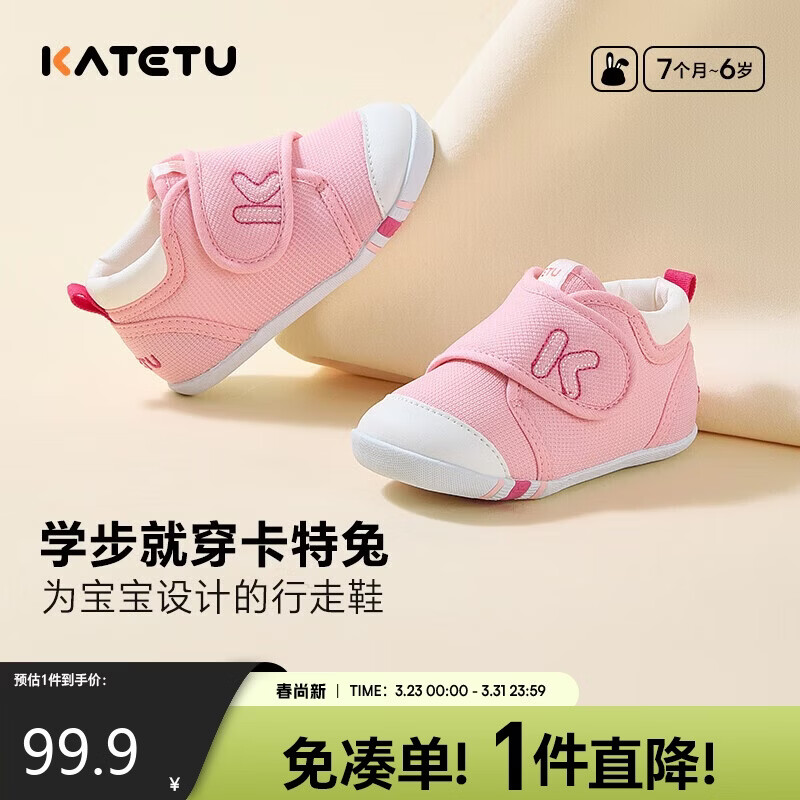 卡特兔学步鞋婴儿童鞋春季男女宝宝步前机能鞋幼儿室内稳步儿童鞋子xz03