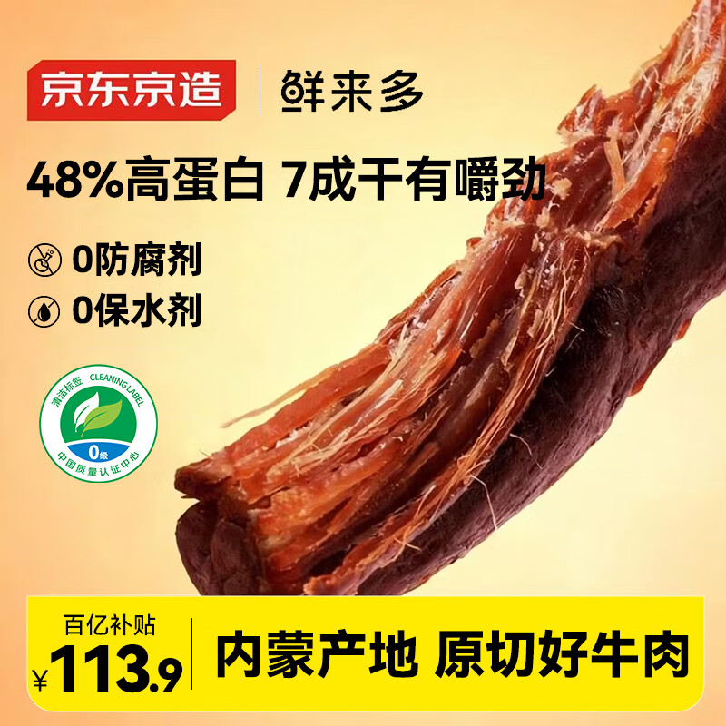 �������� ���ţ���500gԭζ0���ӷ����������ز���֬��ţ�⽡�����ͼ�ʳ 96.82Ԫ(������)