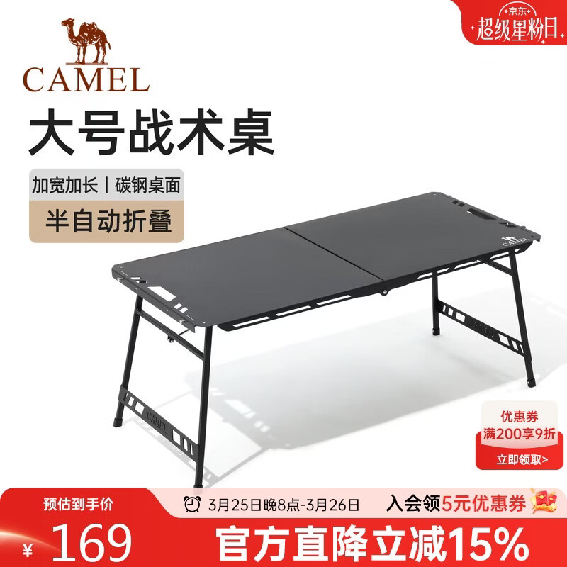 骆驼大号战术桌户外露营装备多功能加厚轻量化拓展便携折叠战术桌