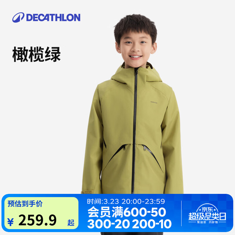 迪卡侬（DECATHLON）儿童冲锋衣保暖外套男童女童上衣秋户外防雨透气夹克MH900 橄榄绿款 151-160cm12-13岁