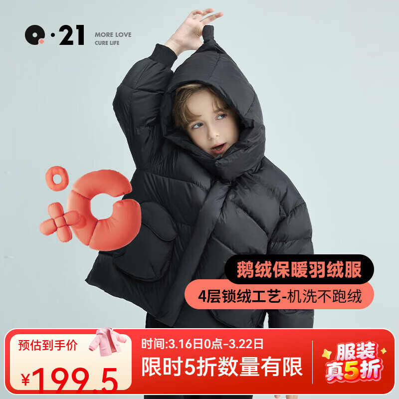 Q21儿童鹅绒羽绒服加厚保暖90绒子蓬松轻盈男女童三防新年拜年服 炭黑色 110