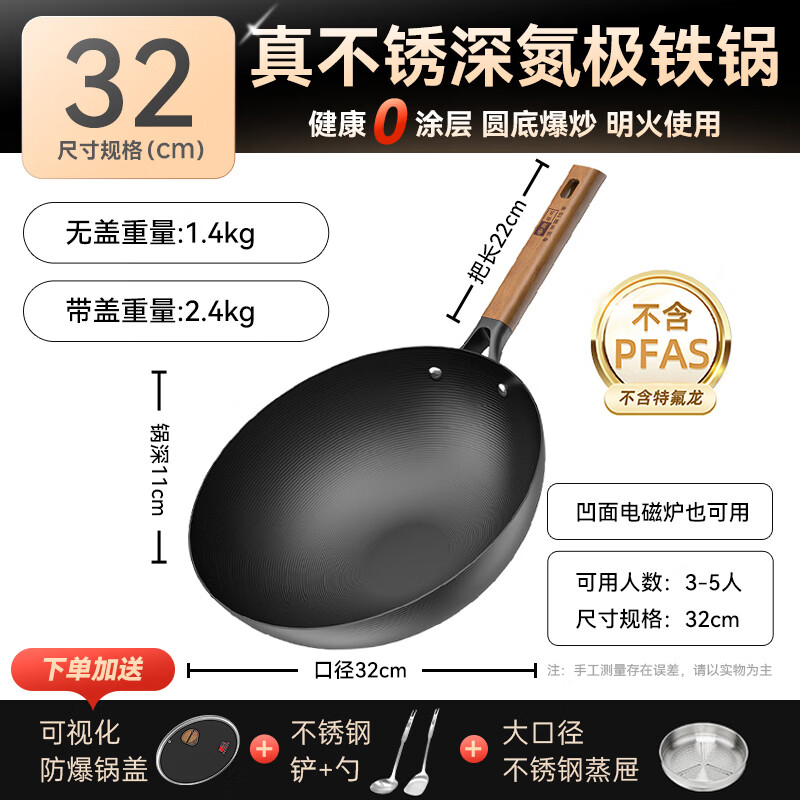 中康铁锅炒锅不粘锅深氮精铁经典款无涂层电磁炉燃气通用 32cm【赠锅盖+铲勺+蒸屉】圆底 32cm