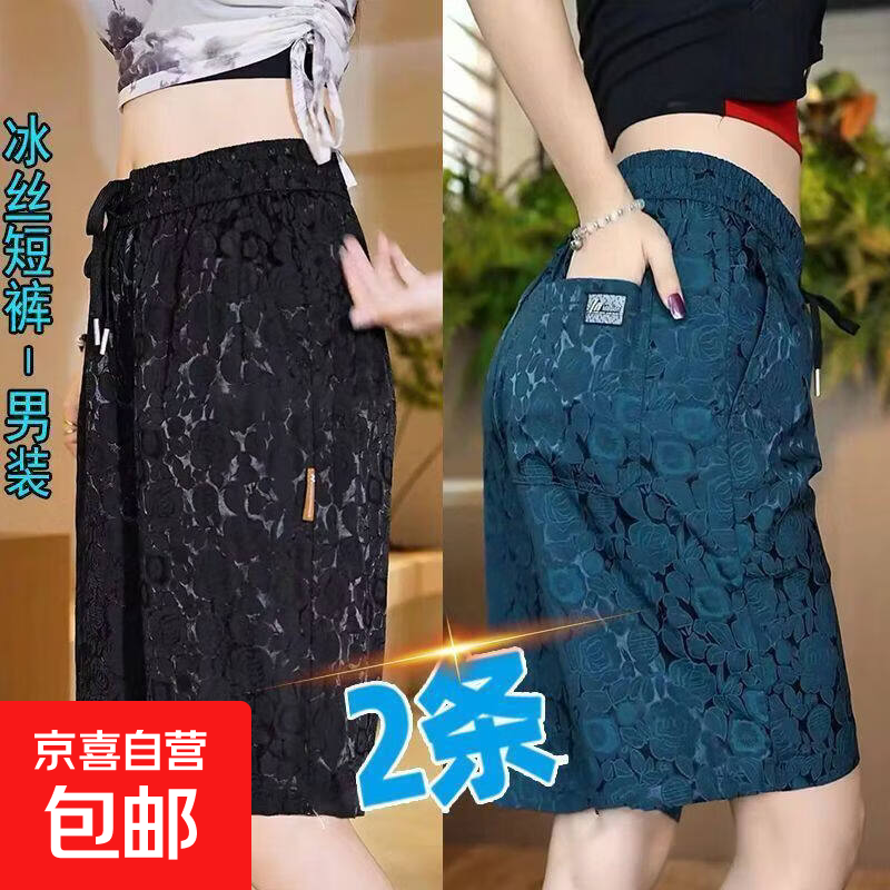 冰丝休闲短裤男士夏季薄款外穿提花运动中裤夏天速干透气五分裤子 黑色+蓝色 (两件) 3XL (建议135-150斤)