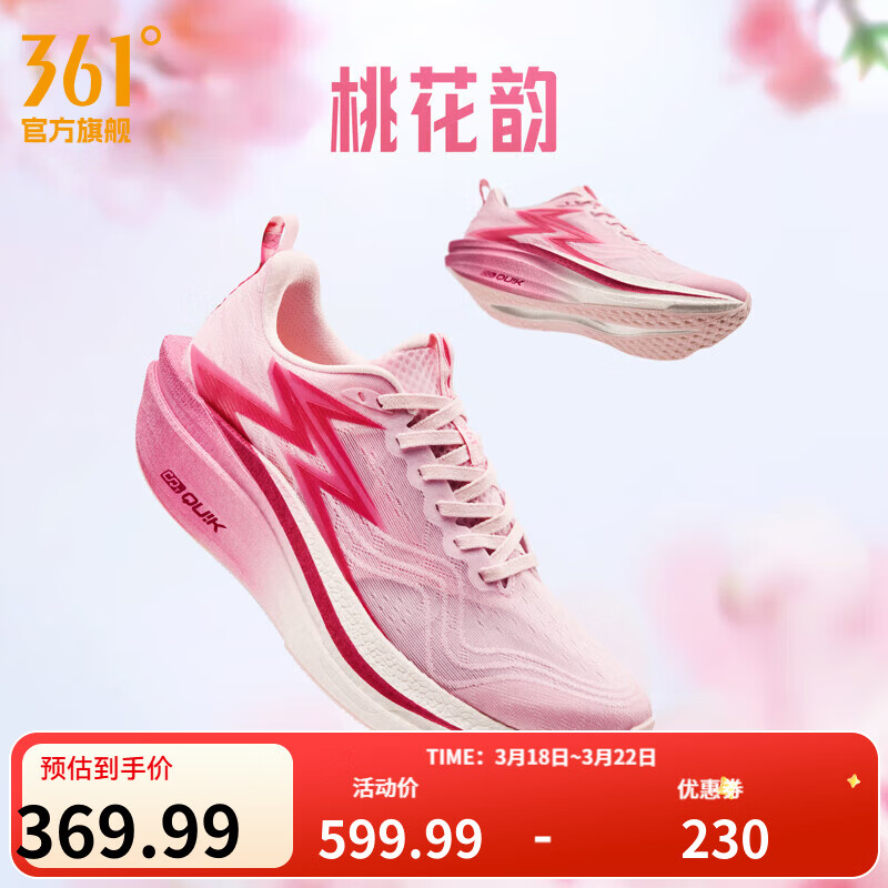 361°男鞋运动鞋飞燃4MIX新品碳板马拉松竞速跑步鞋男PB训练鞋 桃花韵 42.5