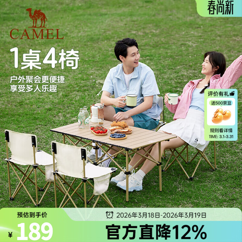 骆驼露营装备升级版桌椅5件套 plus到手148.95元包邮 折29.7/件 - 折送网