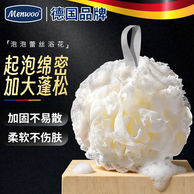 MEN WOO德国沐浴球浴花洗澡泡沫球搓澡巾球神器大号不散高档起泡网男女士