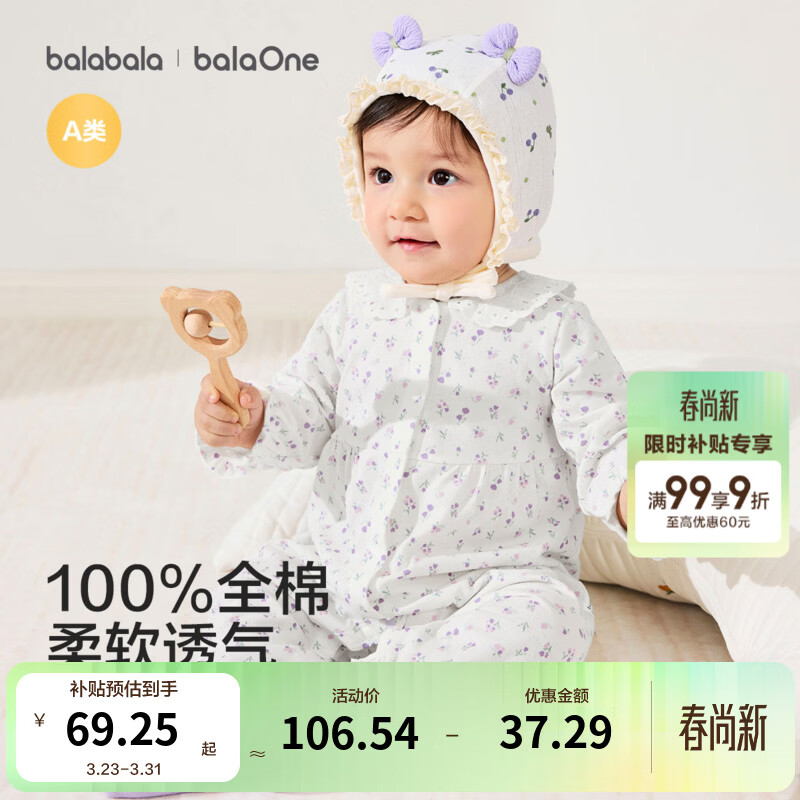 巴拉巴拉童装新生儿连体衣爬服哈衣2026新款春装包屁衣爬爬服纯棉衣服柔软 白紫色调00317 66cm
