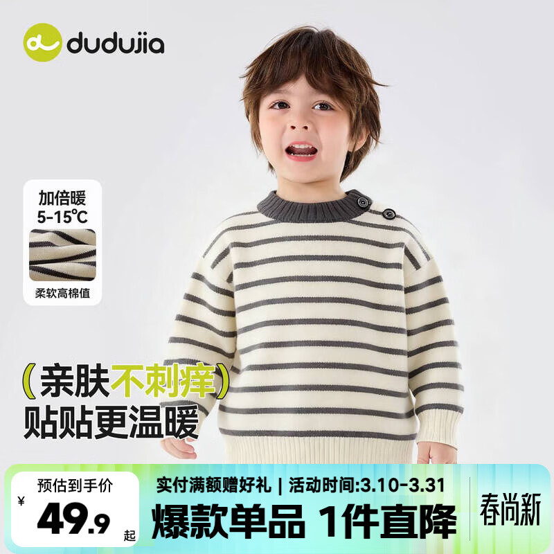 嘟嘟家宝宝毛衣冬装圣诞儿童童装上衣红色新年男童女童针织衣服冬款拜年 兰灰白条纹 90