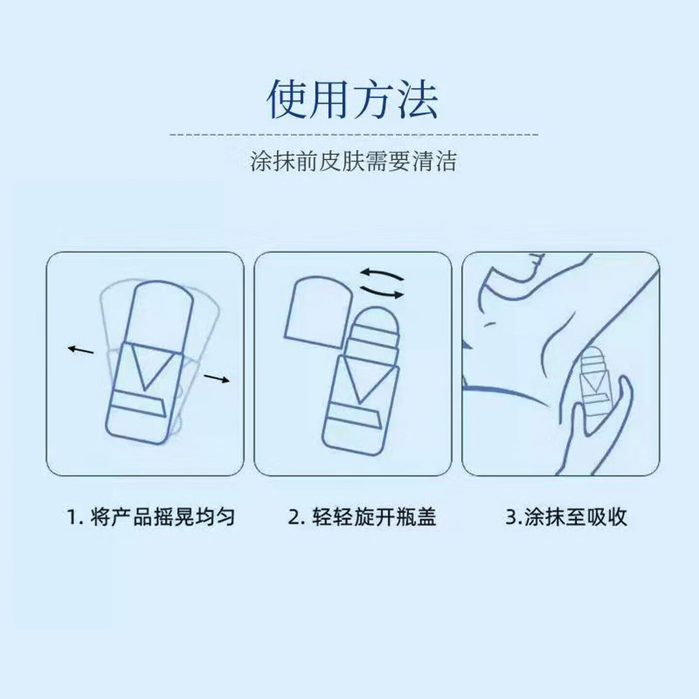 GINBI走珠止汗露狐臭男女士专用狐臭腋臭异味根部除止汗剂走珠持久留香 止汗香体露【茉莉花】×3瓶