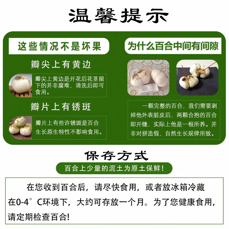 米家山兰州有机鲜百合 有机认证甜百合 产地直发九年生精品百合兰州特产 有机精品三头皇 (1斤9颗) 2斤