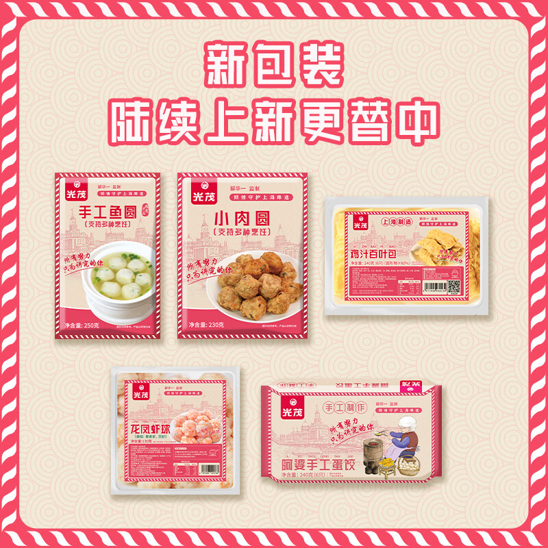 光茂五福临门组合手工鱼圆小肉圆蛋饺龙凤虾球鸡汁百叶包顺丰京东冷链 【暖锅经典组合】鱼圆2包+肉圆2包+蛋饺2包(共6包)