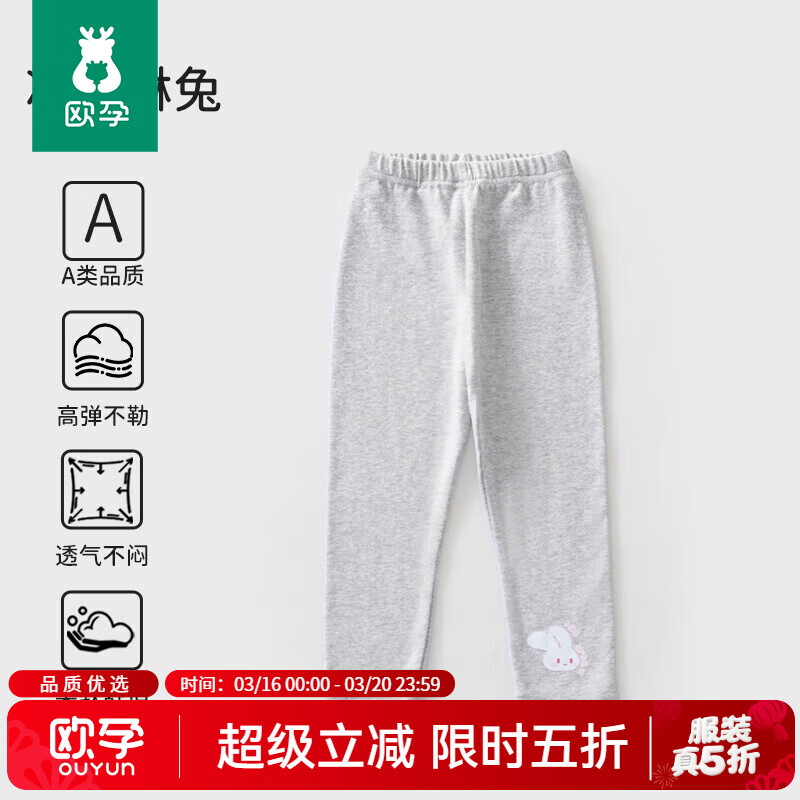 欧孕（OUYUN）打底裤女童春秋装新款儿童洋气裤子婴儿宝宝外穿休闲长裤 冰淇淋兔-1条装 100cm
