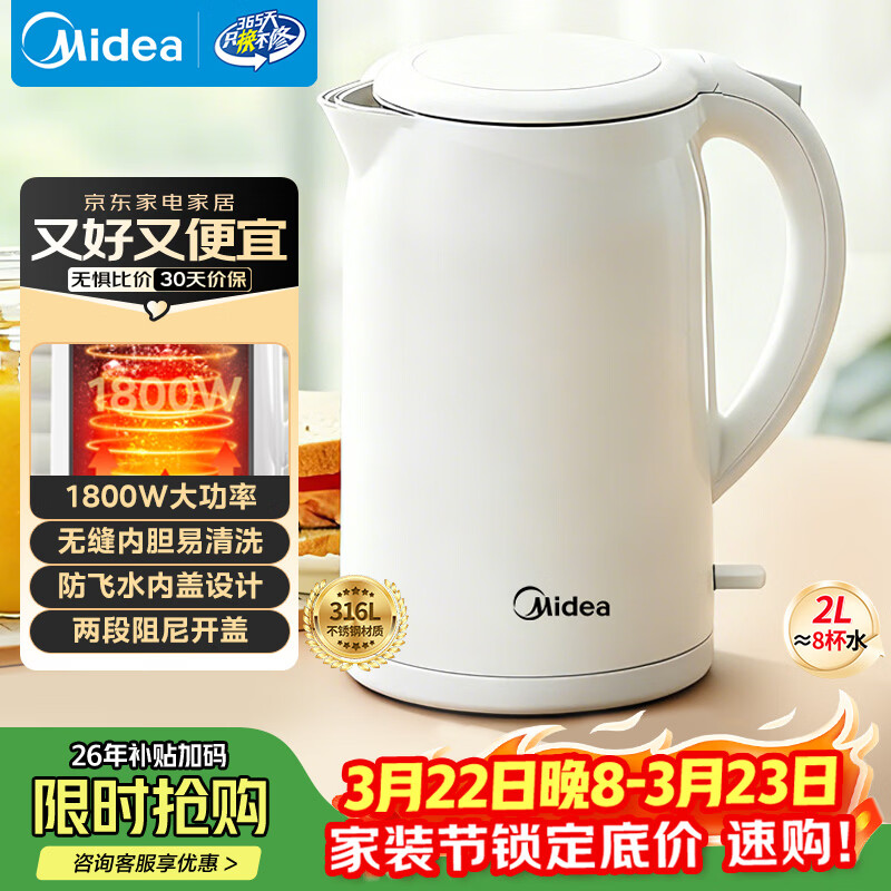 美的（Midea）烧水壶电水壶自动断电养生母婴级316L不锈钢 0涂层2升大容量双层防烫泡茶 MK-SH20M320-PRO