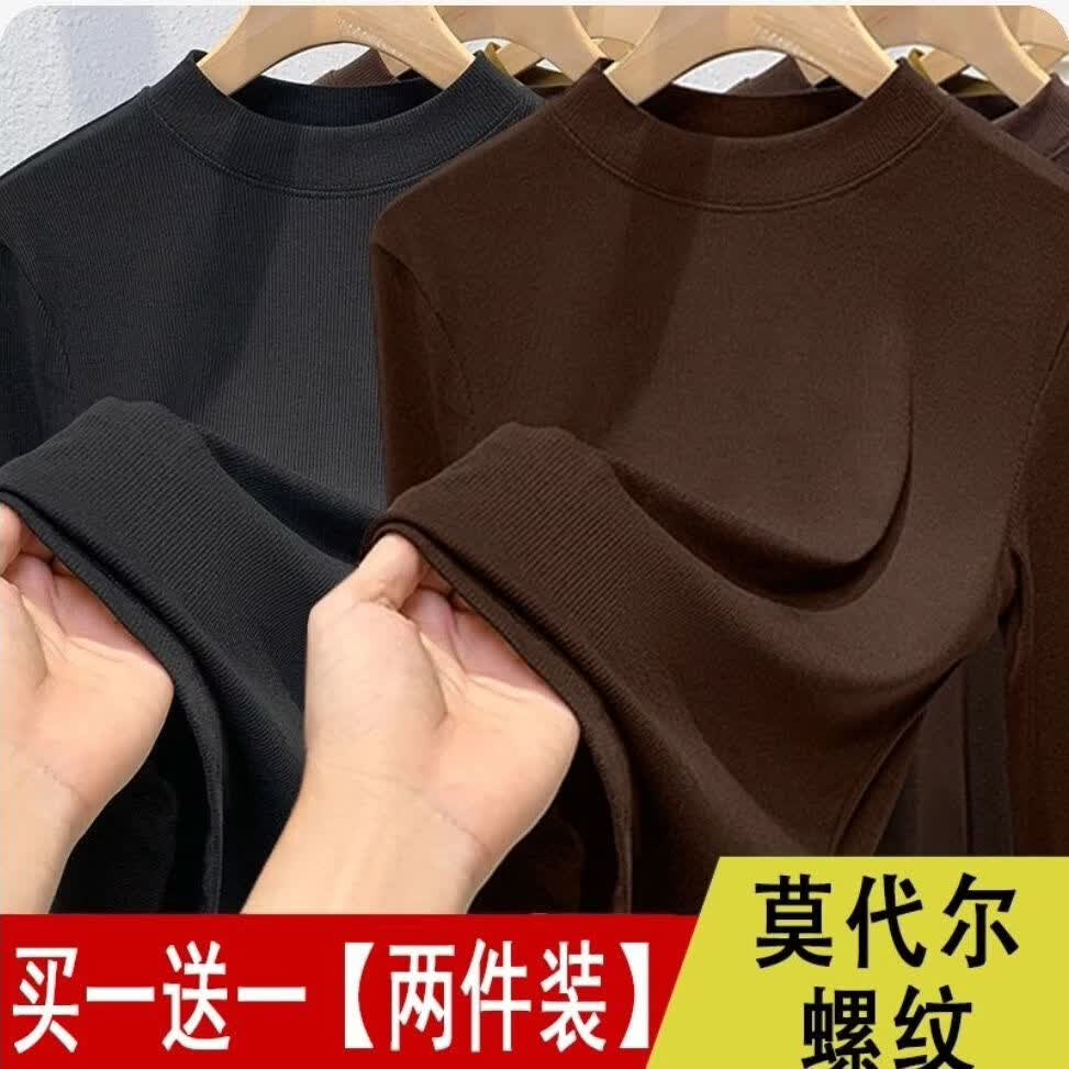 【清仓买一送一】春秋爆款女外穿打底衫莫代尔长袖上衣新款tb5 黑色+咖啡色 XL 【建议130斤-150斤】
