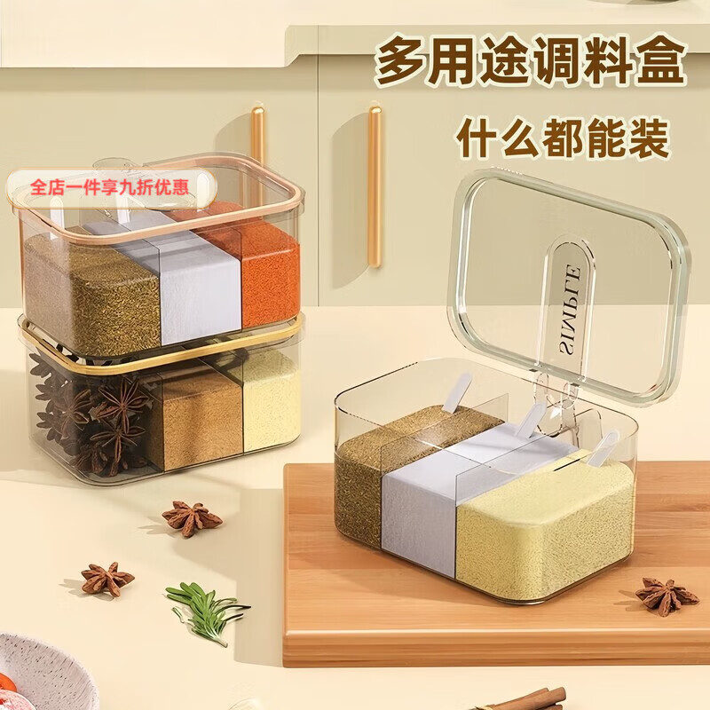 兰琦欧调料盒一体多格家用厨房调味瓶罐组合独立密封防潮盐味精佐料盒 浅绿色 带勺防潮