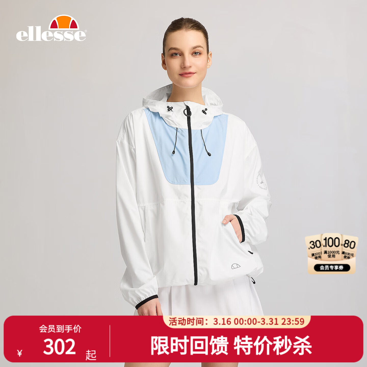 ellesse小贝壳官方防晒衣薄女夏季撞色立领连帽外套男户外运动 白色 S